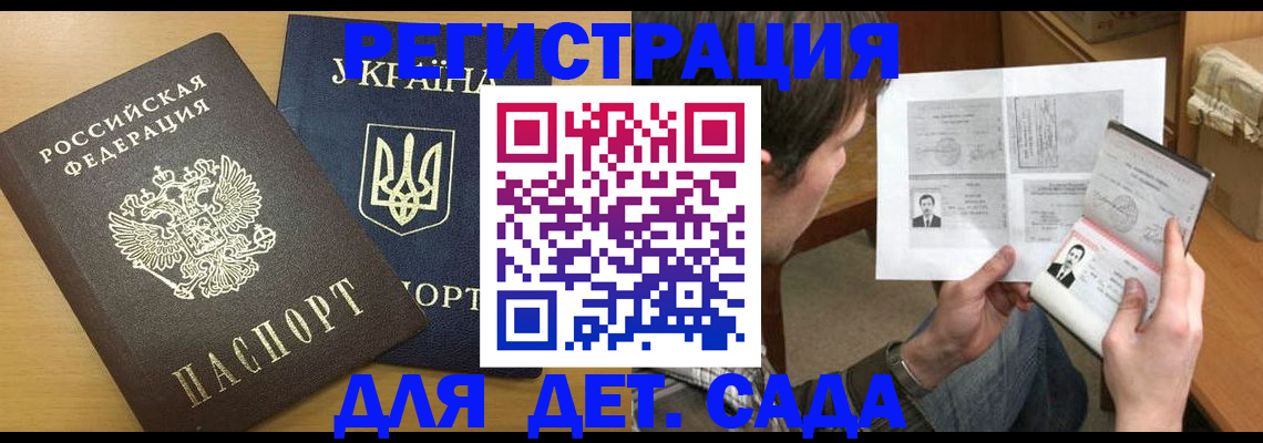 прописка для кредита в Фролово