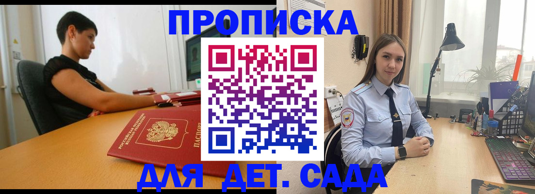 временная регистрация собственник в Фролово