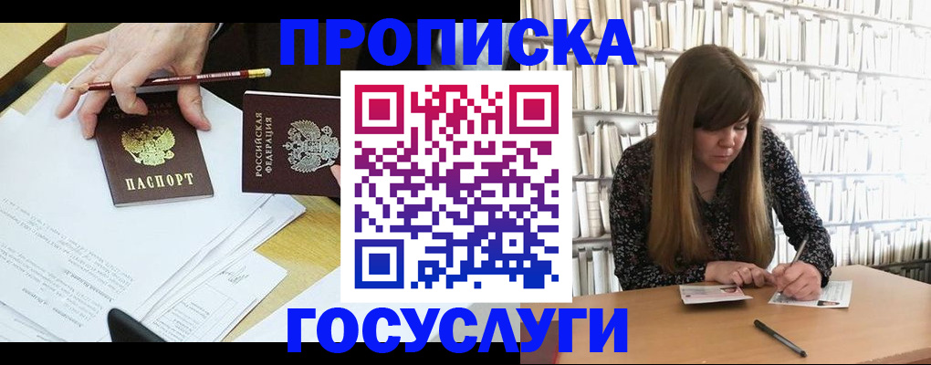 прописка паспорт в Фролово