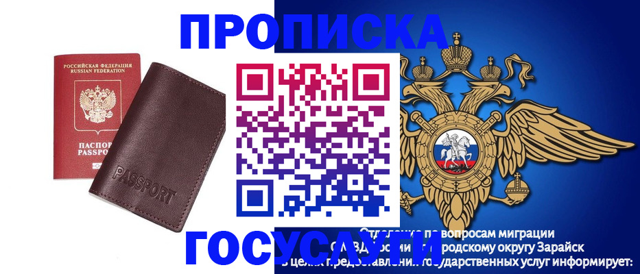 временная регистрация в квартире в Фролово