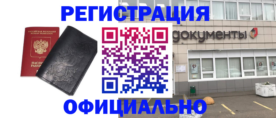 временная регистрация госуслуги в Фролово