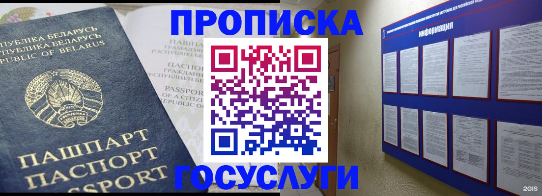 временная регистрация недорого в Фролово